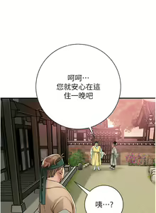 Page 26 of 花容湿色:取花点 | 花容濕色:取花點 1-107 - preview thumbnail