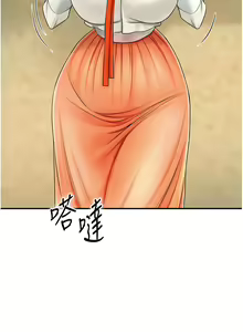 Page 265 of 花容湿色:取花点 | 花容濕色:取花點 1-107 - preview thumbnail