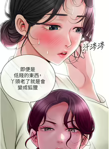 Page 268 of 花容湿色:取花点 | 花容濕色:取花點 1-107 - preview thumbnail