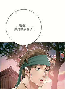 Page 28 of 花容湿色:取花点 | 花容濕色:取花點 1-107 - preview thumbnail