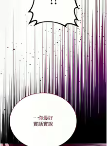 Page 287 of 花容湿色:取花点 | 花容濕色:取花點 1-107 - preview thumbnail