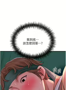 Page 288 of 花容湿色:取花点 | 花容濕色:取花點 1-107 - preview thumbnail