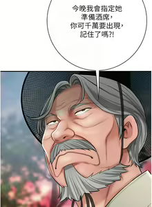 Page 29 of 花容湿色:取花点 | 花容濕色:取花點 1-107 - preview thumbnail