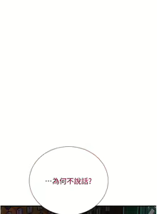 Page 296 of 花容湿色:取花点 | 花容濕色:取花點 1-107 - preview thumbnail