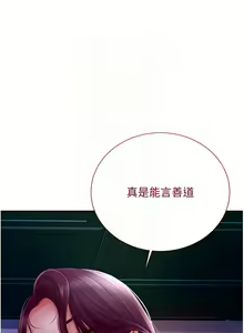 Page 298 of 花容湿色:取花点 | 花容濕色:取花點 1-107 - preview thumbnail