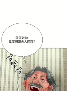 Page 302 of 花容湿色:取花点 | 花容濕色:取花點 1-107 - preview thumbnail