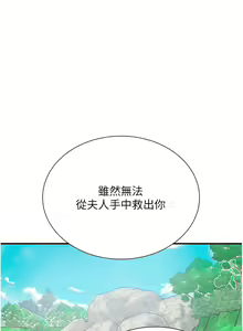 Page 304 of 花容湿色:取花点 | 花容濕色:取花點 1-107 - preview thumbnail