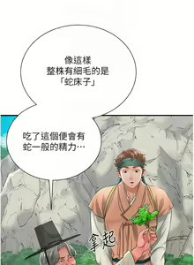 Page 305 of 花容湿色:取花点 | 花容濕色:取花點 1-107 - preview thumbnail