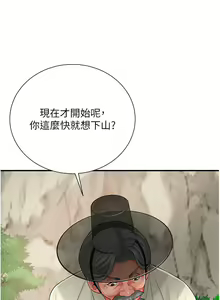 Page 307 of 花容湿色:取花点 | 花容濕色:取花點 1-107 - preview thumbnail
