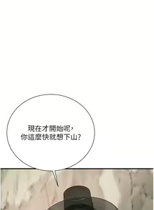 Page 309 of 花容湿色:取花点 | 花容濕色:取花點 1-107 - preview thumbnail