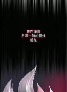 Page 310 of 花容湿色:取花点 | 花容濕色:取花點 1-107 - preview thumbnail