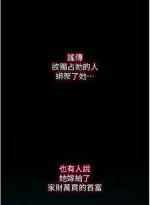 Page 311 of 花容湿色:取花点 | 花容濕色:取花點 1-107 - preview thumbnail