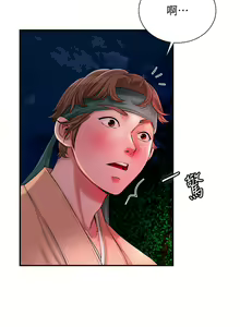 Page 314 of 花容湿色:取花点 | 花容濕色:取花點 1-107 - preview thumbnail