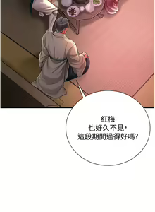 Page 317 of 花容湿色:取花点 | 花容濕色:取花點 1-107 - preview thumbnail