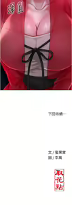 Page 320 of 花容湿色:取花点 | 花容濕色:取花點 1-107 - preview thumbnail