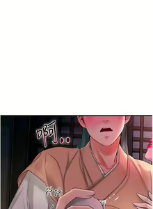 Page 325 of 花容湿色:取花点 | 花容濕色:取花點 1-107 - preview thumbnail