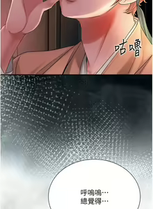 Page 326 of 花容湿色:取花点 | 花容濕色:取花點 1-107 - preview thumbnail