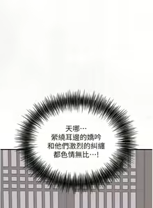 Page 33 of 花容湿色:取花点 | 花容濕色:取花點 1-107 - preview thumbnail