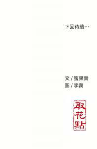 Page 332 of 花容湿色:取花点 | 花容濕色:取花點 1-107 - preview thumbnail