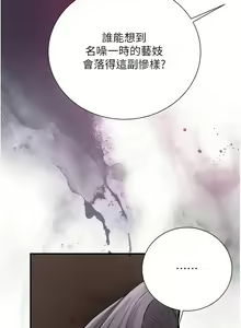 Page 337 of 花容湿色:取花点 | 花容濕色:取花點 1-107 - preview thumbnail