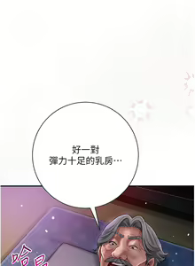 Page 34 of 花容湿色:取花点 | 花容濕色:取花點 1-107 - preview thumbnail