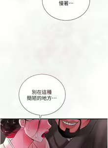 Page 344 of 花容湿色:取花点 | 花容濕色:取花點 1-107 - preview thumbnail