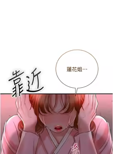 Page 348 of 花容湿色:取花点 | 花容濕色:取花點 1-107 - preview thumbnail