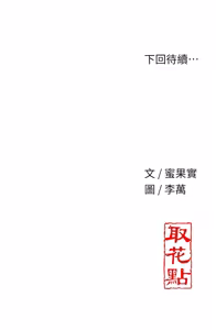 Page 358 of 花容湿色:取花点 | 花容濕色:取花點 1-107 - preview thumbnail