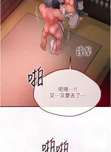 Page 369 of 花容湿色:取花点 | 花容濕色:取花點 1-107 - preview thumbnail