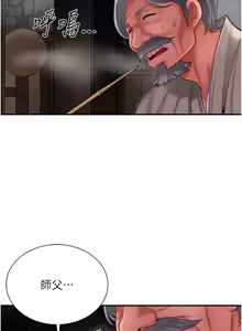 Page 377 of 花容湿色:取花点 | 花容濕色:取花點 1-107 - preview thumbnail