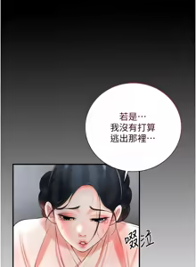Page 380 of 花容湿色:取花点 | 花容濕色:取花點 1-107 - preview thumbnail