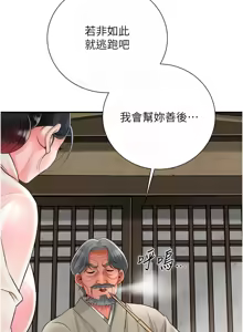 Page 382 of 花容湿色:取花点 | 花容濕色:取花點 1-107 - preview thumbnail