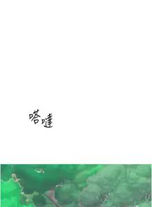 Page 383 of 花容湿色:取花点 | 花容濕色:取花點 1-107 - preview thumbnail
