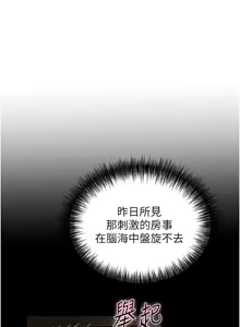 Page 387 of 花容湿色:取花点 | 花容濕色:取花點 1-107 - preview thumbnail