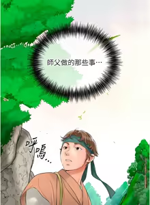 Page 388 of 花容湿色:取花点 | 花容濕色:取花點 1-107 - preview thumbnail