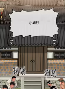 Page 391 of 花容湿色:取花点 | 花容濕色:取花點 1-107 - preview thumbnail