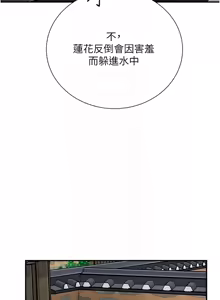 Page 394 of 花容湿色:取花点 | 花容濕色:取花點 1-107 - preview thumbnail