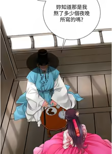 Page 396 of 花容湿色:取花点 | 花容濕色:取花點 1-107 - preview thumbnail