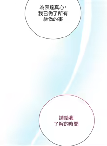 Page 397 of 花容湿色:取花点 | 花容濕色:取花點 1-107 - preview thumbnail