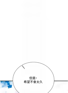 Page 398 of 花容湿色:取花点 | 花容濕色:取花點 1-107 - preview thumbnail