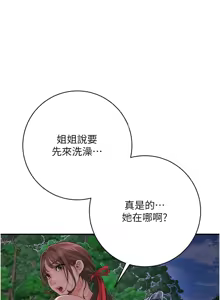 Page 416 of 花容湿色:取花点 | 花容濕色:取花點 1-107 - preview thumbnail