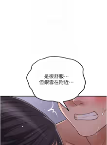 Page 421 of 花容湿色:取花点 | 花容濕色:取花點 1-107 - preview thumbnail