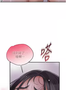 Page 438 of 花容湿色:取花点 | 花容濕色:取花點 1-107 - preview thumbnail