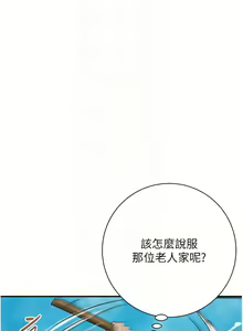 Page 45 of 花容湿色:取花点 | 花容濕色:取花點 1-107 - preview thumbnail