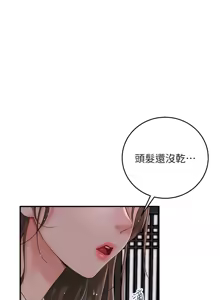 Page 452 of 花容湿色:取花点 | 花容濕色:取花點 1-107 - preview thumbnail