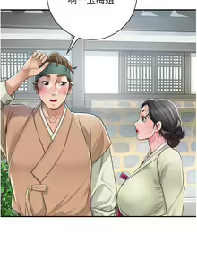 Page 46 of 花容湿色:取花点 | 花容濕色:取花點 1-107 - preview thumbnail