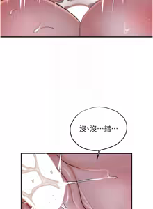 Page 461 of 花容湿色:取花点 | 花容濕色:取花點 1-107 - preview thumbnail