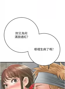 Page 468 of 花容湿色:取花点 | 花容濕色:取花點 1-107 - preview thumbnail