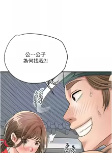 Page 469 of 花容湿色:取花点 | 花容濕色:取花點 1-107 - preview thumbnail