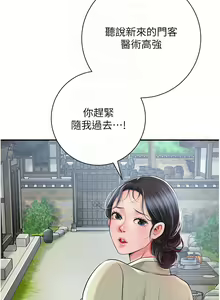 Page 47 of 花容湿色:取花点 | 花容濕色:取花點 1-107 - preview thumbnail